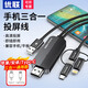 優(yōu)聯(lián)手機(jī)投屏線三合一 適用于蘋果lightning安卓type-c轉(zhuǎn)hdmi投屏高清線轉(zhuǎn)換器 手機(jī)接同屏電視顯示器 三合一通用款（音視頻同步）