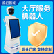 鯨啟云腦鯨啟智能迎賓機器人 講解服務(wù)客服接待醫院智能導診 白色