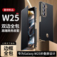 ENBANDA【新款雙中軸全包皮套】適用于三星w25手機(jī)殼新款高端心系天下標(biāo)W25磁吸翻蓋防摔男女高級保護(hù)套 【秘影黑】雙中軸全包丨鉸鏈保護(hù)丨心系天下標(biāo) 三星  W25