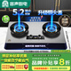 容聲【國(guó)家補(bǔ)貼20%】燃?xì)庠钜患?jí)能效家用天然氣液化氣煤氣灶臺(tái)式嵌入式猛火爐具煤氣灶具雙灶猛火 純銅雙九腔+雙邊定時(shí)+不銹鋼 天然氣(12T)
