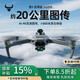 獸【國家補貼】999三電升級屏控數(shù)字圖傳智能避障長續(xù)航高清航拍飛行器穿越機送禮必備可空投可載重