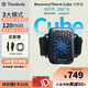THERABODY賽銳博RecoveryTherm Cube冷熱敷小魔方智能便攜冷熱儀關(guān)節(jié)消腫