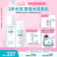 珂潤(rùn)（Curel）保濕水乳套裝(2號(hào)水+乳液)護(hù)膚品 敏感肌男女適用 成毅代言