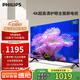 飛利浦50英寸4K超高清智慧全面屏 客廳影音遠(yuǎn)場(chǎng)AI語(yǔ)音智能 液晶平板電視機(jī)50PUF7590/T3國(guó)家補(bǔ)貼15% 50英寸 2+32G內(nèi)存