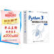 Python3網(wǎng)絡(luò)爬蟲開發(fā)實戰(zhàn) 第2版（圖靈出品）