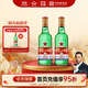 紅星二鍋頭 大二 清香型白酒 56度500ml*2瓶 純糧 口糧酒