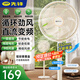 先鋒電風扇家用落地式大風力直流變頻智能語音節(jié)能省電搖頭送風純銅落地扇2025年新款1級能效 直流變頻語音遙控（1級能效+純銅電機+9檔）