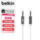 貝爾金（BELKIN）尼龍編織aux音頻線 3.5mm 車載電腦音響音箱通用蘋果頭戴式兩雙頭耳機(jī)插頭 1.2米 白色常規(guī) 1.2米