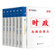 華圖事業(yè)單位編制考試資料2026公基6000題6千題綜合公共基礎知識刷題庫教材三支一扶福建吉林貴州湖河南河北京安徽浙江陜西省2026 公基6000題庫+時(shí)事政治 (7本)