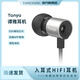 TANCHJIM 天使吉米tanya譚雅入耳式有線hifi高音質(zhì)監(jiān)聽游戲吃雞圓孔帶麥克風(fēng)通話耳塞K歌音樂typec手機耳機 TANYA DSP【type-c帶麥】
