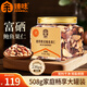 臻味鮑魚果仁508g大顆粒富硒巴西堅果炒貨去皮休閑兒童孕婦零食有機硒