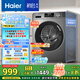 海爾（Haier）滾筒洗衣機全自動 懶人超薄家用10公斤 EG100MATE29S 一級能效 家電國家補貼20% 以舊換新