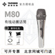 德律風(fēng)根Telefunken/德律風(fēng)根 M80 M81動(dòng)圈麥克風(fēng)話(huà)筒套裝設備舞臺現場(chǎng)K歌 M80銀色