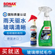 索納克斯（SONAX）德國進(jìn)口玻璃清潔劑強力去污玻璃清洗劑車(chē)家兩用車(chē)窗清潔劑去蟲(chóng)膠 玻璃清潔劑 500ml +防雨劑140ml