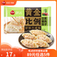 三全狀元黃金比例水餃含餡量60%可煎炸蒸煮個(gè)大飽滿方便速食餃子 白菜豬肉餃子618g(18只)