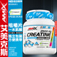 AMIX艾美克斯捷克進(jìn)口健身營(yíng)養(yǎng)補(bǔ)劑creapure一水肌酸咀嚼片 AMIX肌酸咀嚼片60粒