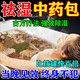 白云山花城泡腳包去濕氣排毒減肥排油燃脂瘦身治舌苔厚白口苦口臭祛濕泡澡包 1盒裝【多買(mǎi)多送】