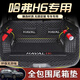 盛島24款哈弗H6全包圍后備箱墊第三代哈佛汽車h6裝飾尾箱墊國(guó)潮版運(yùn)動(dòng) 【黑米】全包后備箱墊 哈弗H6