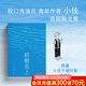 【現(xiàn)貨速發(fā)】蜉蝣直上 小佳 脫口秀演員小佳首部散文集（隨機(jī)掉落幸運(yùn)簽 兌換作者線下演出門票）賈行家、呼蘭、鳥鳥推薦 生如蜉蝣，默默用力，等待躍出水面，等待天光破曉 散文 文學(xué) 故鄉(xiāng) 成長 （卡通形象蓋