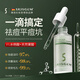 SKISGEM水楊酸精華液30ml祛痘淡化痘印痘坑毛孔收縮德國進(jìn)口生日禮物