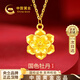 中國黃金（CHINA GOLD）富貴牡丹花黃金項鏈足金吊墜生日禮物實用送媽媽長輩實用走心貴重 【京速達】足金牡丹吊墜+K金鏈