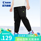 喬丹QIAODAN商場(chǎng)同款童裝男童褲子兒童運(yùn)動(dòng)褲2024夏季大童純棉休閑褲 【一觸即發(fā)-230g純棉】黑色 150cm