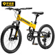 EROADE伊諾德兒童自行車(chē)男女6-10歲以上中大童青少年學(xué)生變速折疊山地車(chē) 沙漠黃【X1】24寸24速-適合150-170cm