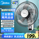 美的（Midea）【五葉大風(fēng)力】壁扇/家用空氣通風(fēng)電風(fēng)扇/節(jié)能低噪風(fēng)扇/工廠通風(fēng)吊扇/商用款廣角搖頭風(fēng)扇 FWA40YA