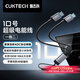 CUKTECH酷態(tài)科10號(hào)超級(jí)電能線type-c數(shù)據(jù)線一拖二快充100W充電線cto2c適用小米/三星/蘋果16/15手機(jī)筆記本