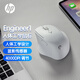惠普（HP）Engineer1人體工學(xué)鼠標中小手女性鼠標 白色 無(wú)線(xiàn)藍牙雙模式辦公 4000DPI藍影傳感器PAW3220