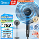 美的（Midea）電風(fēng)扇落地扇家用風(fēng)扇 7葉大風(fēng)量電扇宿舍輕音低噪立式辦公桌循環(huán)風(fēng)扇兩用遙控節(jié)能臺(tái)扇 國(guó)家補(bǔ)貼 【35cm大扇葉|遙控定時(shí)】SAF35ER