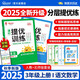 陽(yáng)光同學(xué) 2025秋新品 課時(shí)提優(yōu)訓練優(yōu)化作業(yè)三年級上冊 語(yǔ)文人教+數學(xué)北師（2本套裝）同步教材