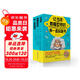 樊登推薦 讓少年看懂世界的第一套科普書（插圖版）：宏觀世界+微觀宇宙+數(shù)學(xué)時空與愛因斯坦+物理世界奇遇記（全4冊）內(nèi)含專享贈品