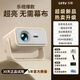 樂(lè )視TV新款5G超高清智能投影儀家庭影院3D客廳臥室小型可連手機投屏 Letv樂(lè )視/高端云臺尊享首發(fā)/大禮包