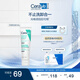 適樂膚（CeraVe）氨基酸積雪草洗面奶100g（舒緩高保濕潔面乳男女士溫和修護護膚）