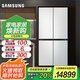 三星（SAMSUNG）615升三星AI神冰箱 嵌入式四開門冰箱變頻三系統(tǒng)大容量除菌除異味冰箱家電國家補貼 RF62DB9KHC01SC 皎月白