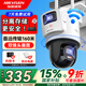 海康威視（HIKVISION）無線雙攝像頭家用室外戶外WiFi監(jiān)控器360度無死角帶夜視 防塵防水手機(jī)遠(yuǎn)程3Q144