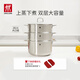 雙立人（ZWILLING）【馬柏全同款】雙層蒸鍋不銹鋼湯鍋蒸籠煮鍋蒸屜煮Nova Plus套裝 湯鍋+2個(gè)蒸籠 3件套 28cm
