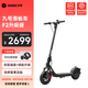 九號(hào)電動(dòng)滑板車F2升級(jí)版 成人學(xué)生智能可折疊九號(hào)電動(dòng)車自修復(fù)果凍胎前減震防滑體感車 F2升級(jí)版【40KM續(xù)航】