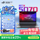 ROG槍神9 Plus 國家補貼立省20% 酷睿U9 18英寸 游戲筆記本電腦 U9 275HX RTX5070 16G 1TB高速固態(tài)硬盤 2.5K 240Hz P3廣色域