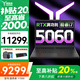 聯(lián)想拯救者Y9000P 2025等補貼20%電競游戲筆記本電腦滿血RTX5060/5070獨顯 大學生設計編程剪輯全能本 滿血5060獨顯 i7-14650HX｜Y7000 升級｜32G內(nèi)存 1TB固