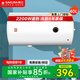 櫻花（SAKURA）電熱水器2200W速熱洗澡節能省電出租屋小型防電墻保護機械式調溫節能保溫小巧機身多重防護 40L 2200W SHW-40QY15