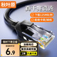 秋葉原（CHOSEAL）六類(lèi)網(wǎng)線(xiàn) CAT6類(lèi)千兆高速連接線(xiàn) 工程電腦監控8芯雙絞線(xiàn) 家用成品跳線(xiàn) 2米 黑色 QS5062E