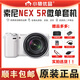 索尼/Sony NEX5T/NEX5R/NEX5N/NEX5/5C/F3/C3旅游便攜二手微單相機 NEX-5R 16-50mm 套機白色 95成新