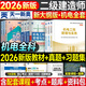 2026年考試】二級建造師2026教材二建二建考試用書二建教材2026建筑管理法規(guī)公路機電市政水利水電教材 【機電3科】教材+試卷+習(xí)題集+案例（送視頻+題庫