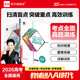 【2026高考版】全品高考復(fù)習(xí)方案選考復(fù)習(xí)方案 語文數(shù)學(xué)英語物理化學(xué)生物歷史政治地理 高考一輪總復(fù)習(xí)教程 數(shù)學(xué)【RJA版】