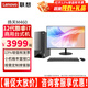 聯想（Lenovo）電腦臺式機揚天M460酷睿i7-12700獨顯商用家用設計制圖直播剪輯辦公臺式機電腦主機整機全套 主機+23.8英寸高清窄邊顯示器 定制：i7 16G 512G固態(tài) 集顯