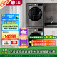 LG洗烘套裝13KG全自動滾筒洗衣機10公斤熱泵式雙變頻烘干機蒸汽除菌除螨大容量家用酒店全嵌超薄 銀色大洗烘丨FCW13Y4P+RH10V9PV2W