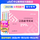 中公教育2025公務(wù)員聯(lián)考提分系列國(guó)考省考地方公務(wù)員32開(kāi)口袋書(shū)：常識(shí)判斷言語(yǔ)理解申論熱點(diǎn)等 公務(wù)員聯(lián)考提分全套4本