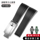 迪芙耀（DIFUYAO）適用勞力士橡膠表帶男黑綠水鬼迪通拿表帶探險(xiǎn)家潛水橡膠硅膠表帶 黑色【銀扣】 20mm
